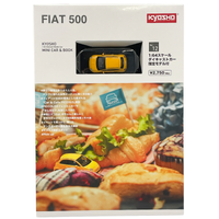 Fiat 500 (Yellow) - (with Japanese language Book)