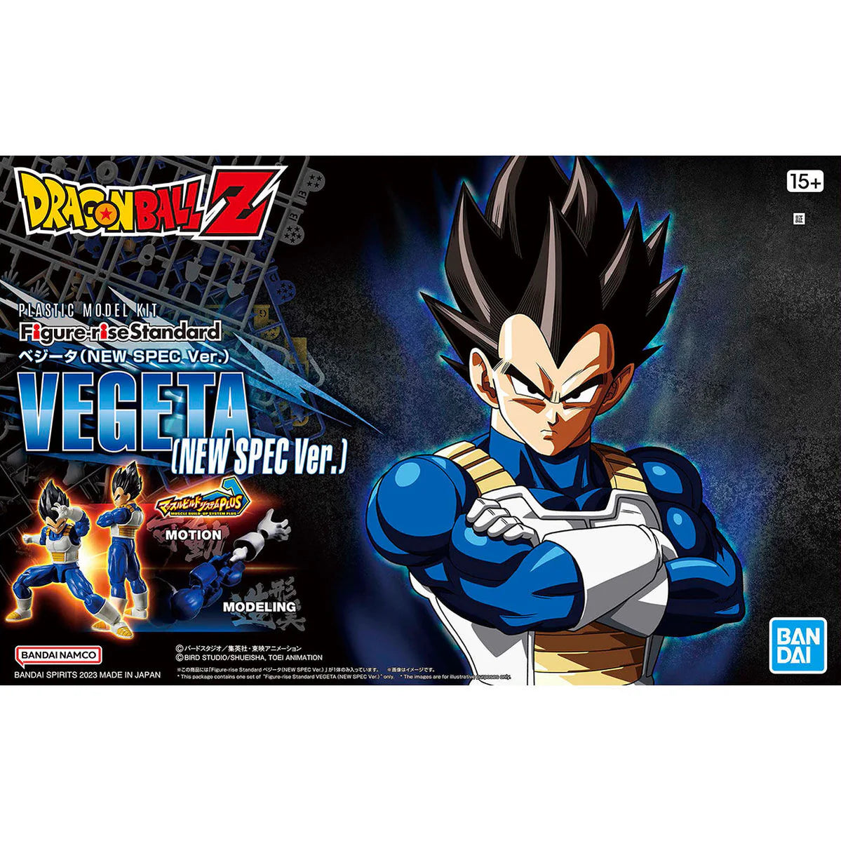 Dragon Ball Building Kits - Figure Rise Standard - Vegeta - 1:12 scale