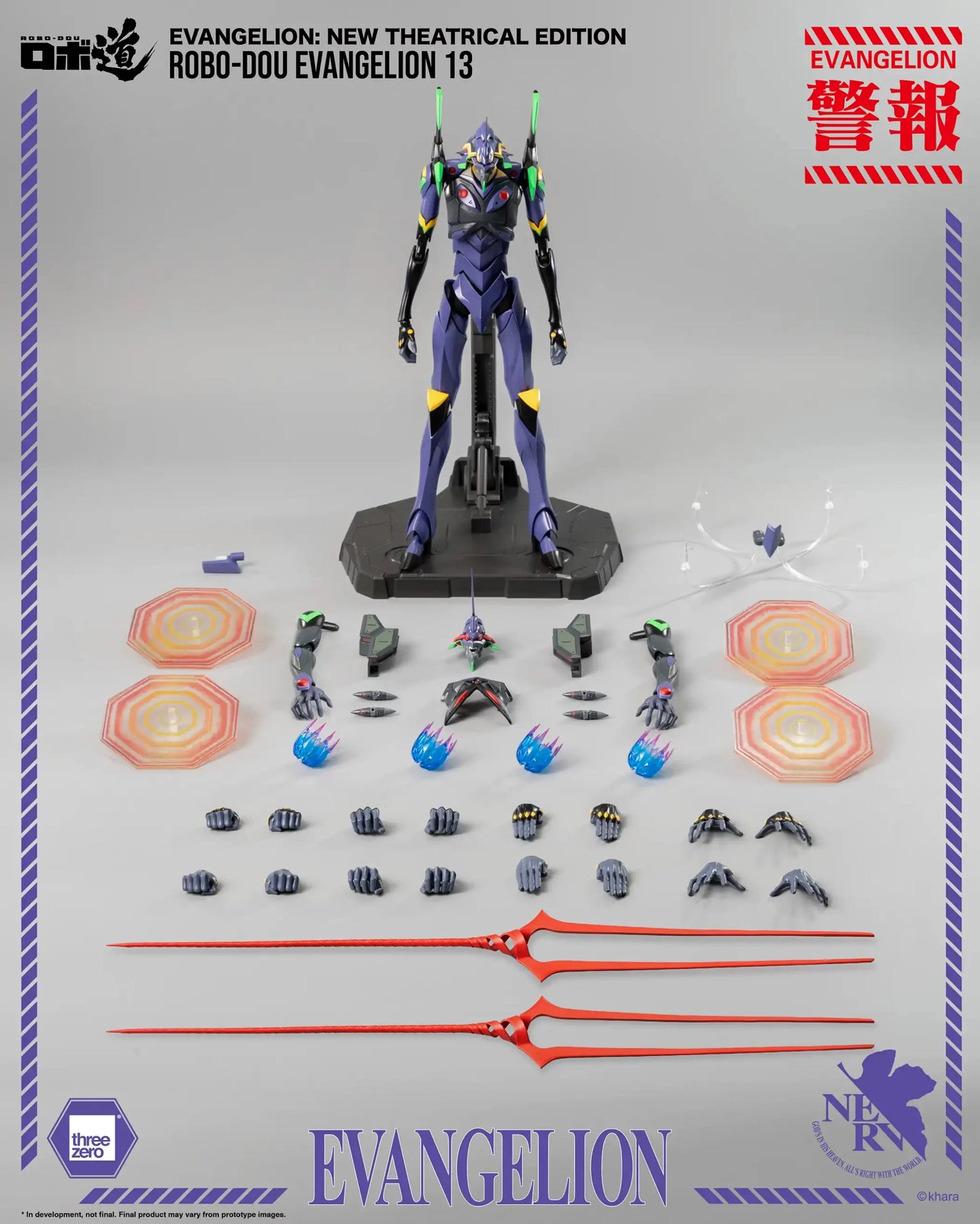 Evangelion: New Theatrical Edition ROBO-DOU Evangelion 13 (28cm)