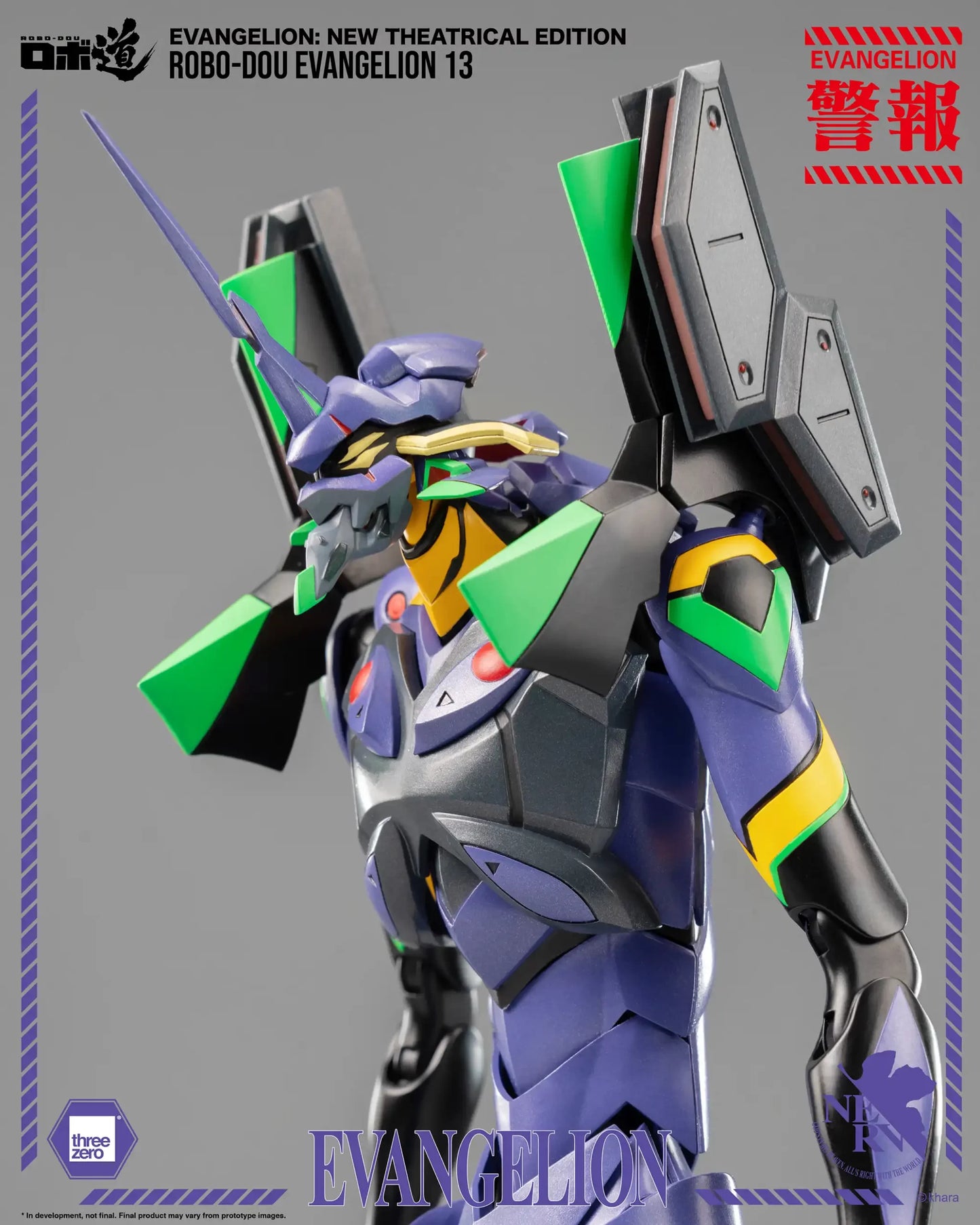 Evangelion: New Theatrical Edition ROBO-DOU Evangelion 13 (28cm)