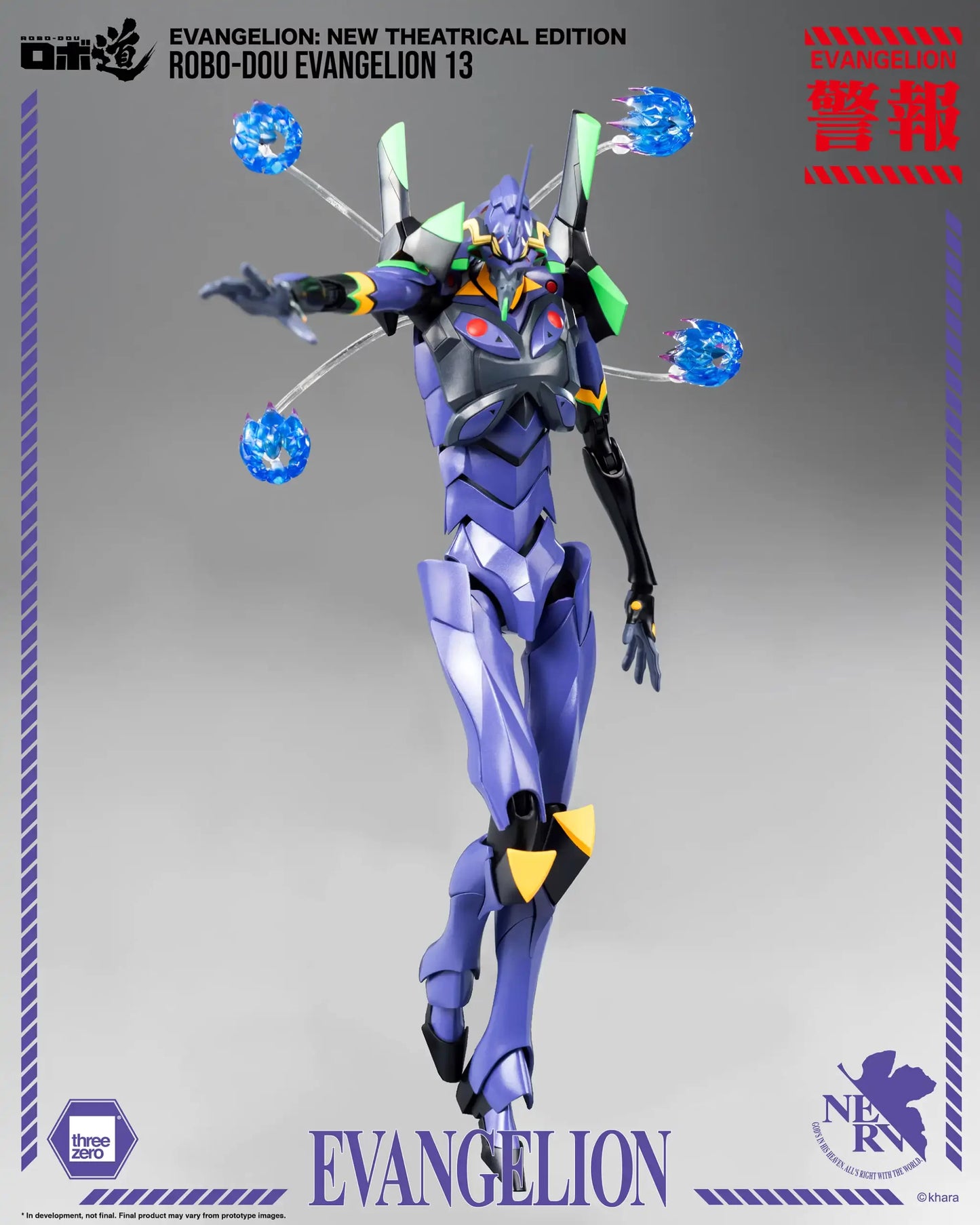 Evangelion: New Theatrical Edition ROBO-DOU Evangelion 13 (28cm)