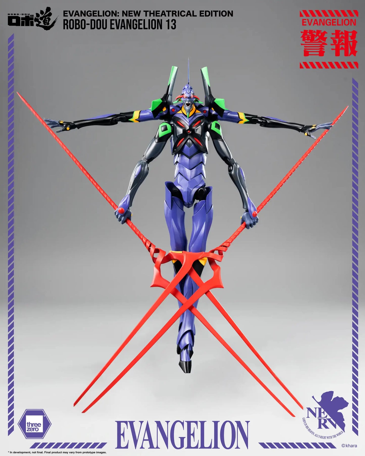 Evangelion: New Theatrical Edition ROBO-DOU Evangelion 13 (28cm)