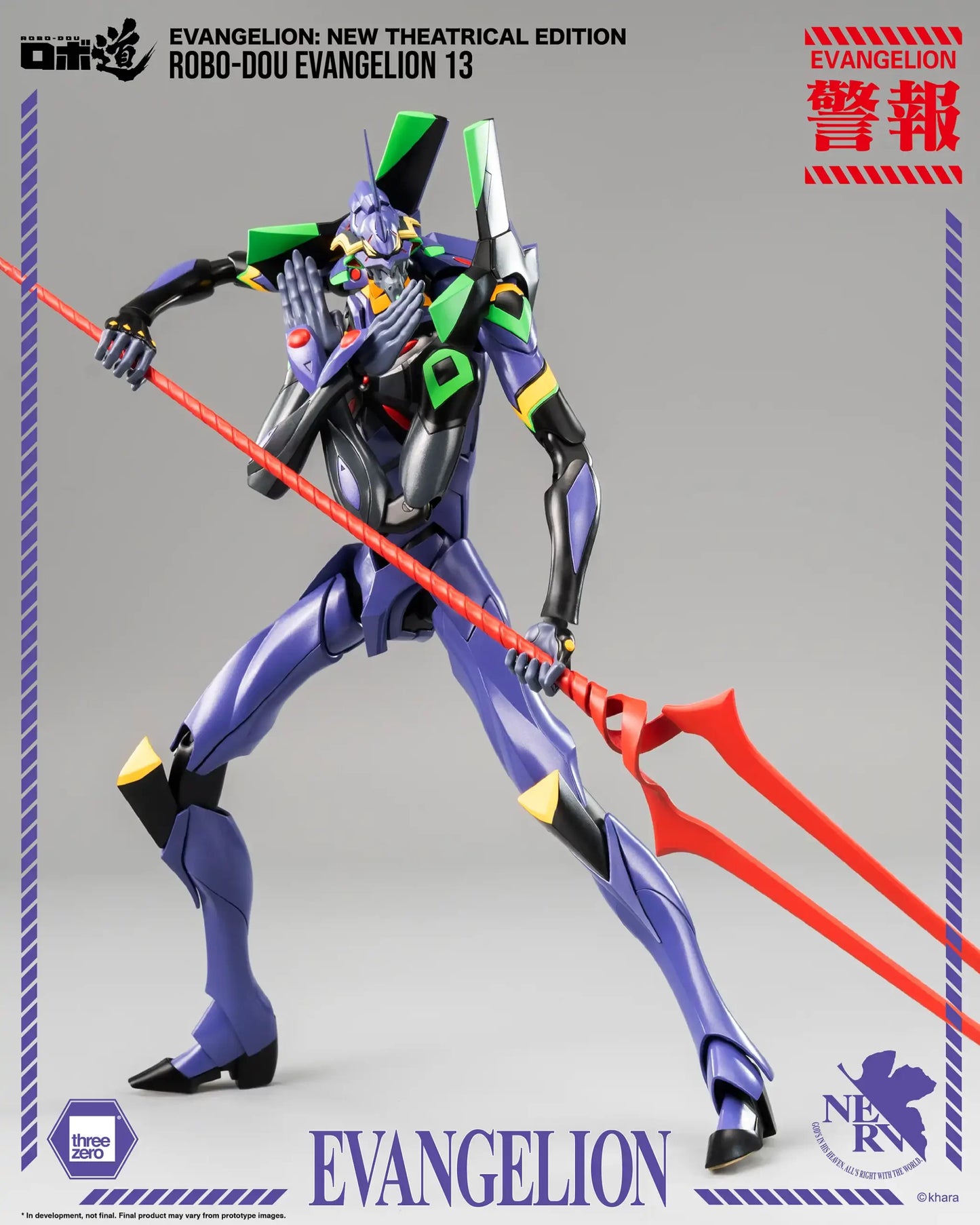 Evangelion: New Theatrical Edition ROBO-DOU Evangelion 13 (28cm)
