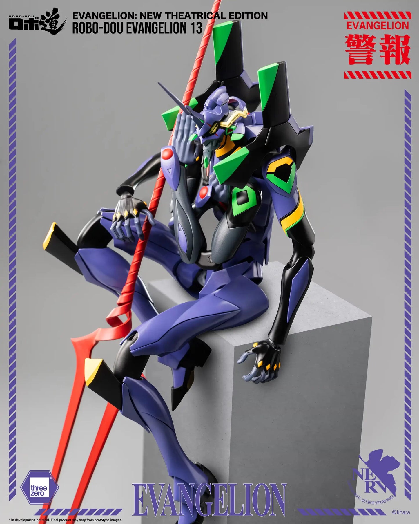 Evangelion: New Theatrical Edition ROBO-DOU Evangelion 13 (28cm)