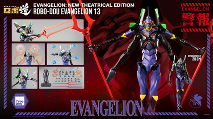 Evangelion: New Theatrical Edition ROBO-DOU Evangelion 13 (28cm)