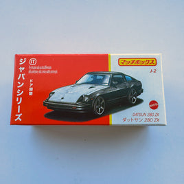 Matchbox Best of Japan - Datsun 280 ZX